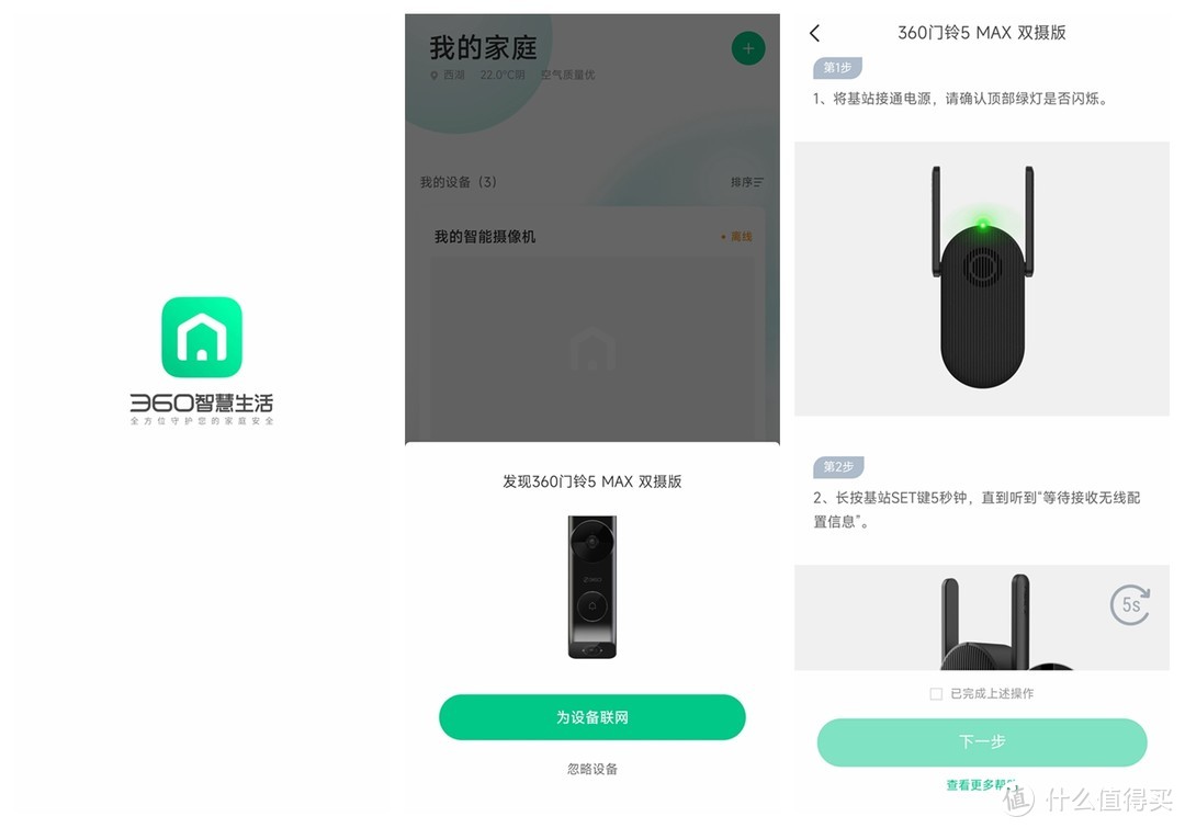 智能可视门铃“卷起来了”，360双摄可视门铃5MAX版 实际体验