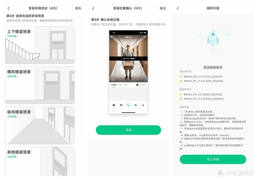 智能可视门铃“卷起来了”，360双摄可视门铃5MAX版 实际体验