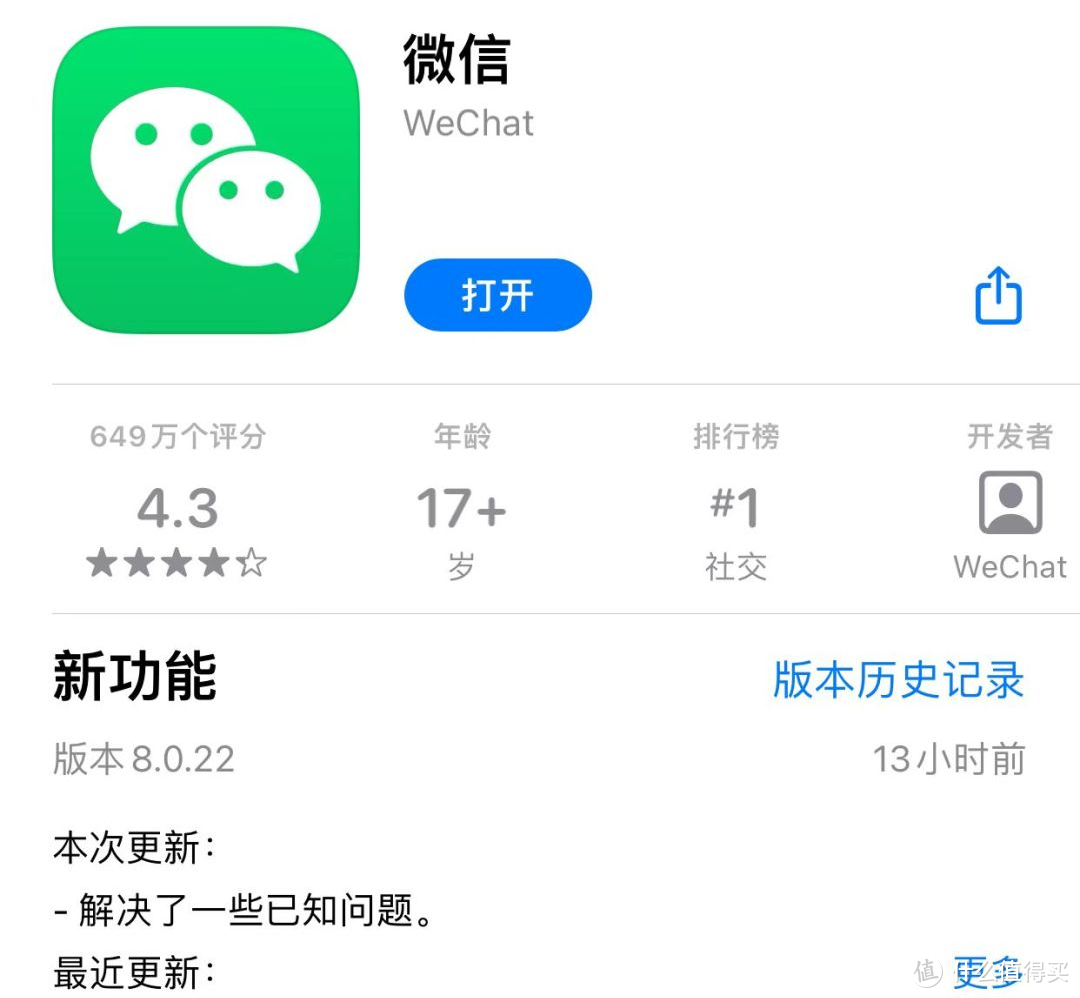 强迫症福音！iOS微信 8.0.22 发布：可设置红点提醒等更新！