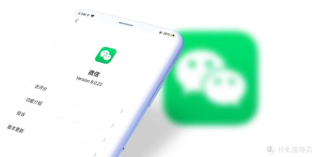 强迫症福音！iOS微信 8.0.22 发布：可设置红点提醒等更新！