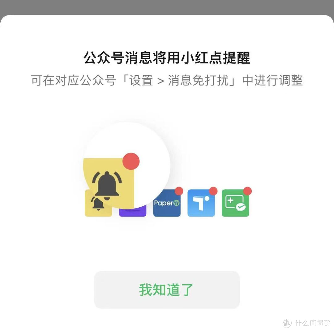 强迫症福音！iOS微信 8.0.22 发布：可设置红点提醒等更新！