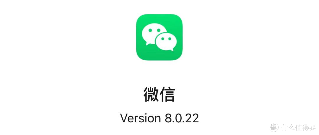 强迫症福音！iOS微信 8.0.22 发布：可设置红点提醒等更新！