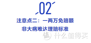 可以续保≠保证续保！买百万医疗险一定要看好这几点！