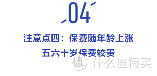 可以续保≠保证续保！买百万医疗险一定要看好这几点！