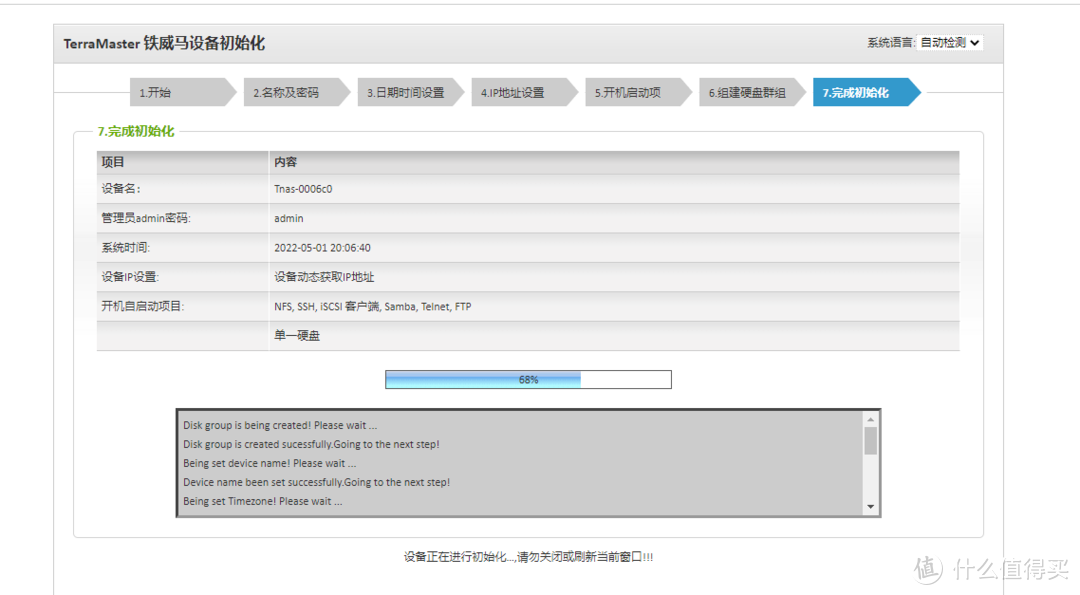 旧机未能复生：铁威马F4-NAS11刷群晖逐步拆机手记