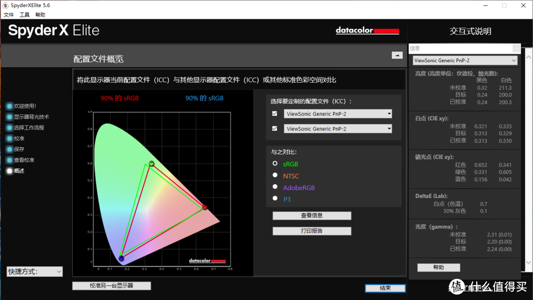 玩乐干活两不误：优派（ViewSonic）电竞显示器VX2762-HD-PRO-2