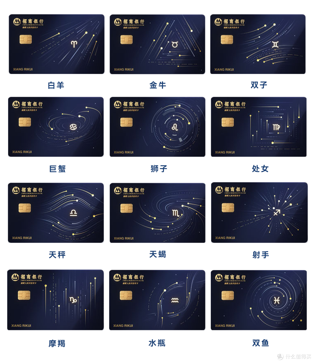 招商银行星座守护信用卡