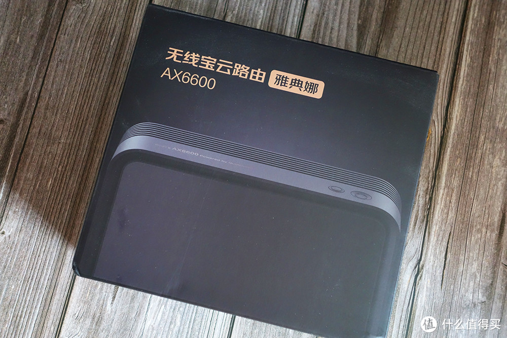 别让带宽浪费了！京东云无线宝AX6600雅典娜体验