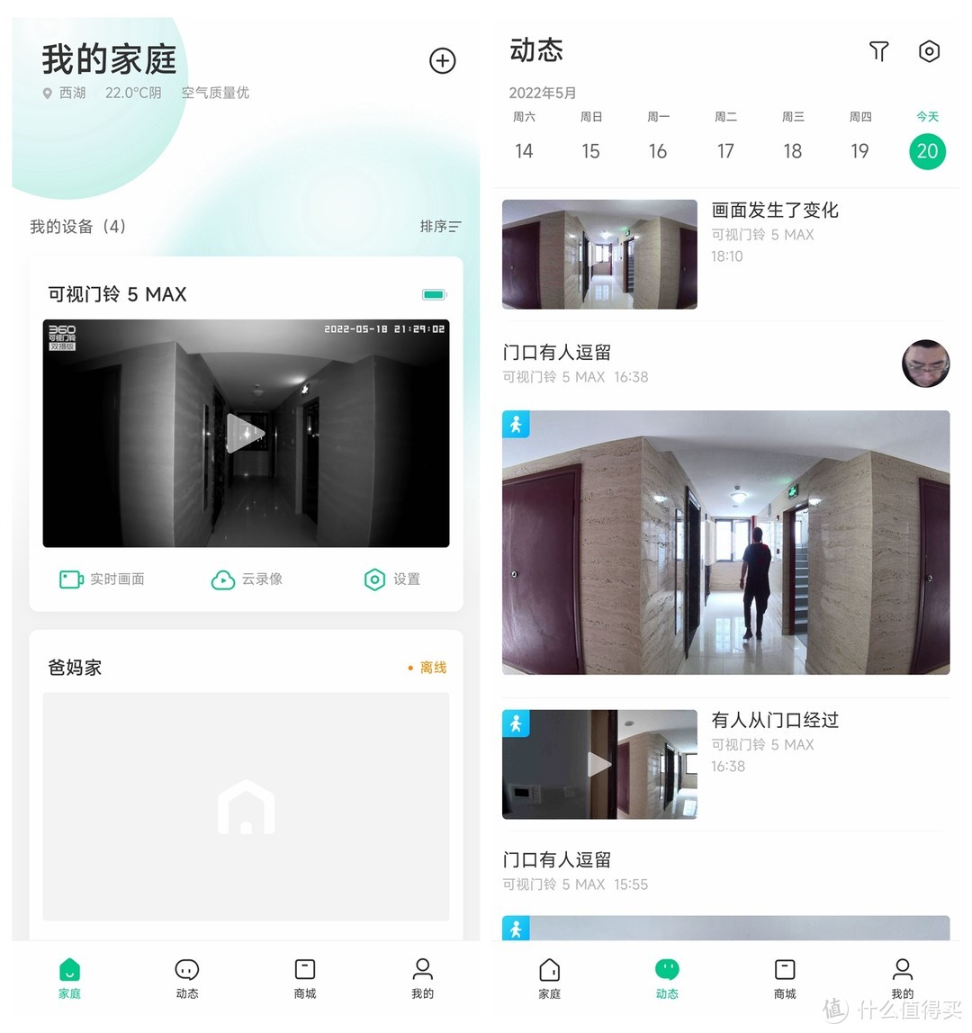 智能可视门铃“卷起来了”，360双摄可视门铃5MAX版 实际体验