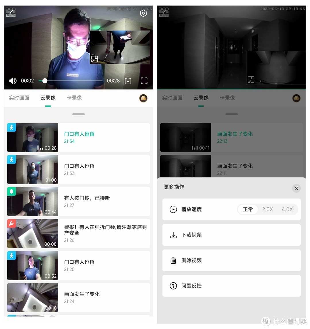 智能可视门铃“卷起来了”，360双摄可视门铃5MAX版 实际体验