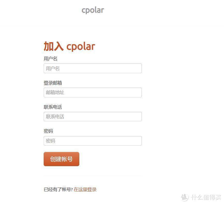 cpolar内网穿透的简单应用