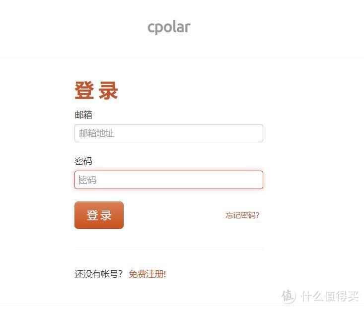 cpolar内网穿透的简单应用