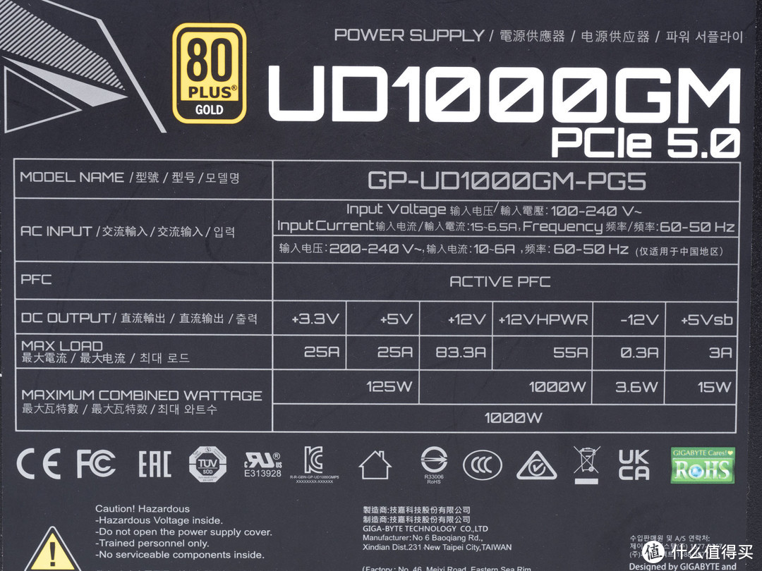 首款 ATX 3.0电源：技嘉超耐久 GP-UD1000GM-PG5电源评测