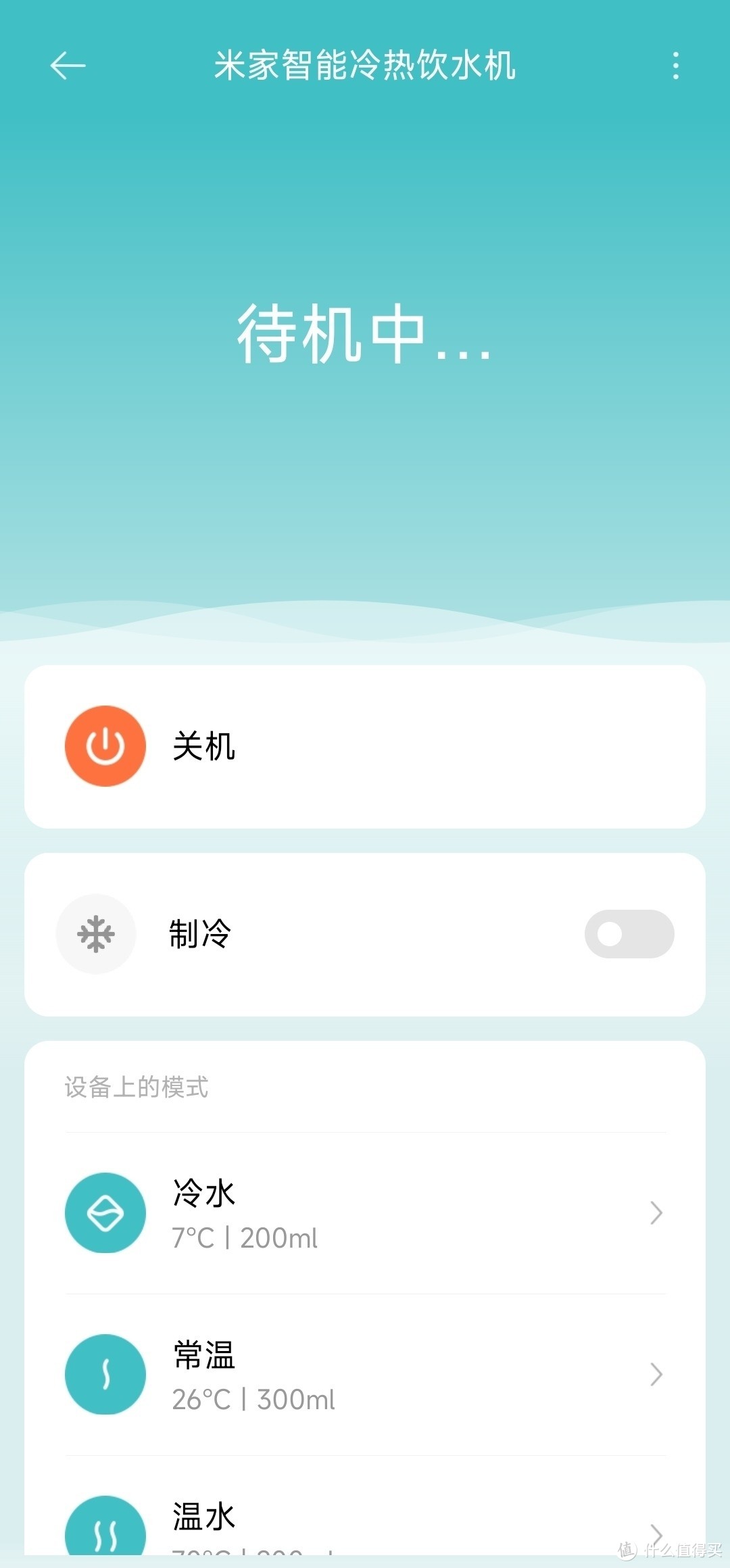 冷热全能，随心畅饮——米家智能冷热饮水机