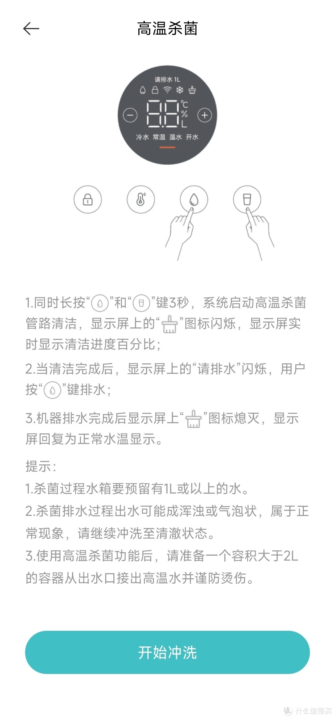 冷热全能，随心畅饮——米家智能冷热饮水机