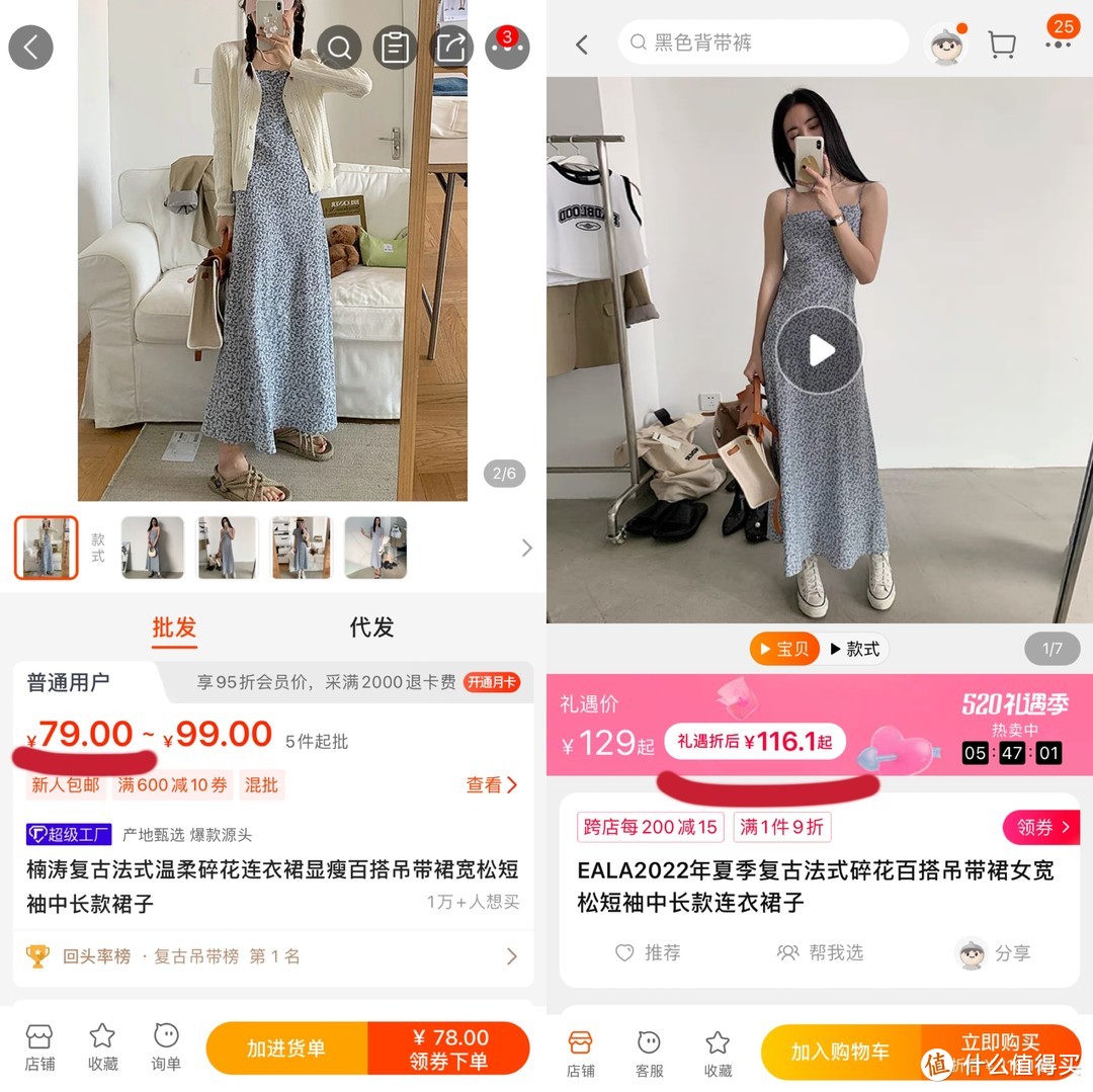 1688高品质同源店｜女装合集，平价又好看，承包你的夏日穿搭，必收藏！（附价格对比图）