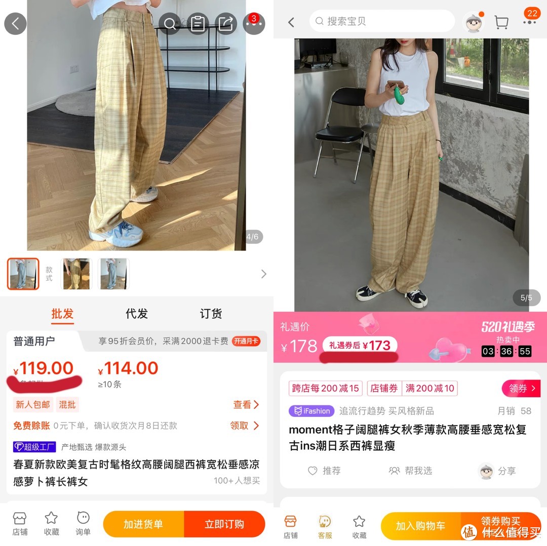 1688高品质同源店｜女装合集，平价又好看，承包你的夏日穿搭，必收藏！（附价格对比图）