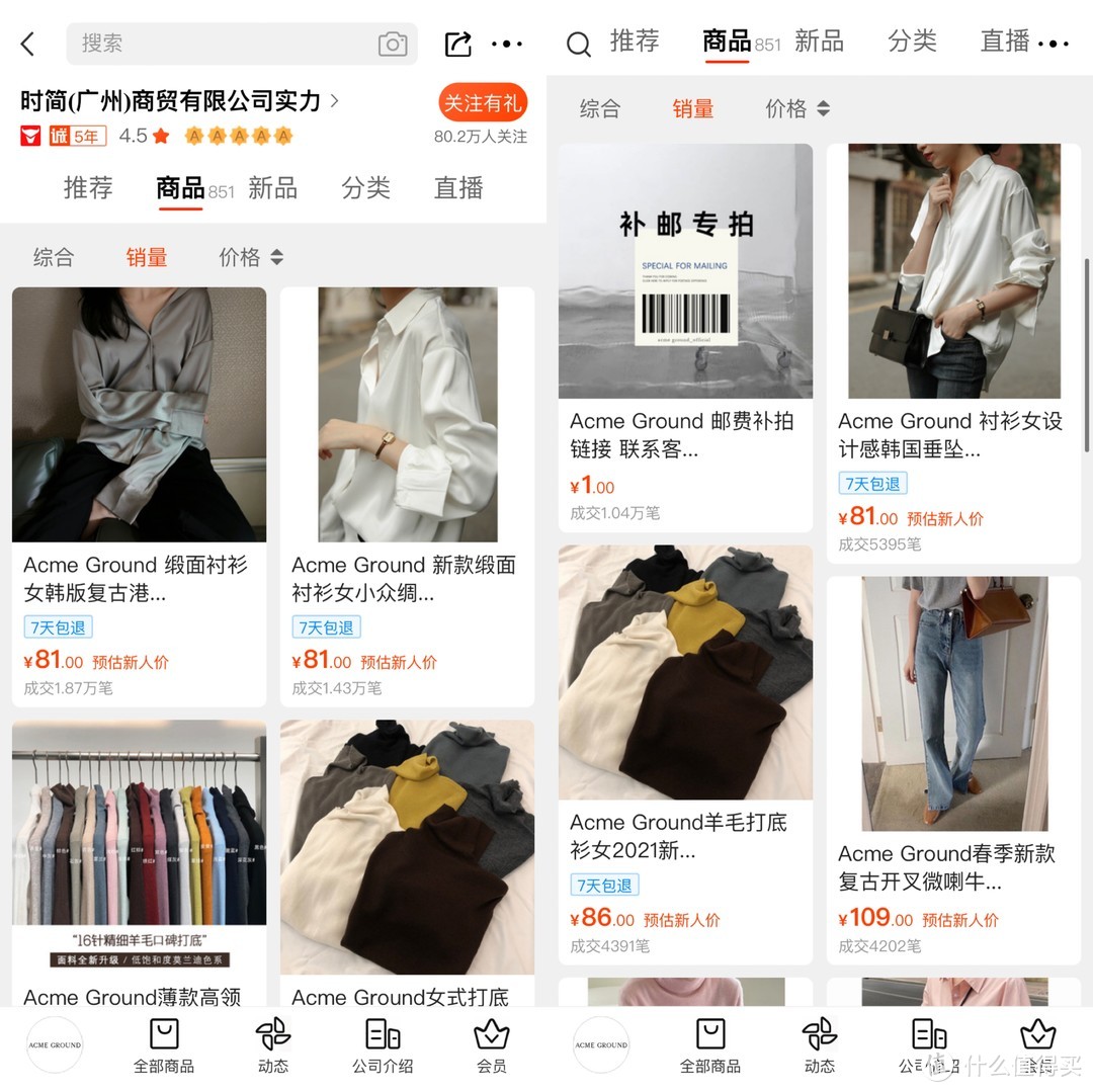 1688高品质同源店｜女装合集，平价又好看，承包你的夏日穿搭，必收藏！（附价格对比图）