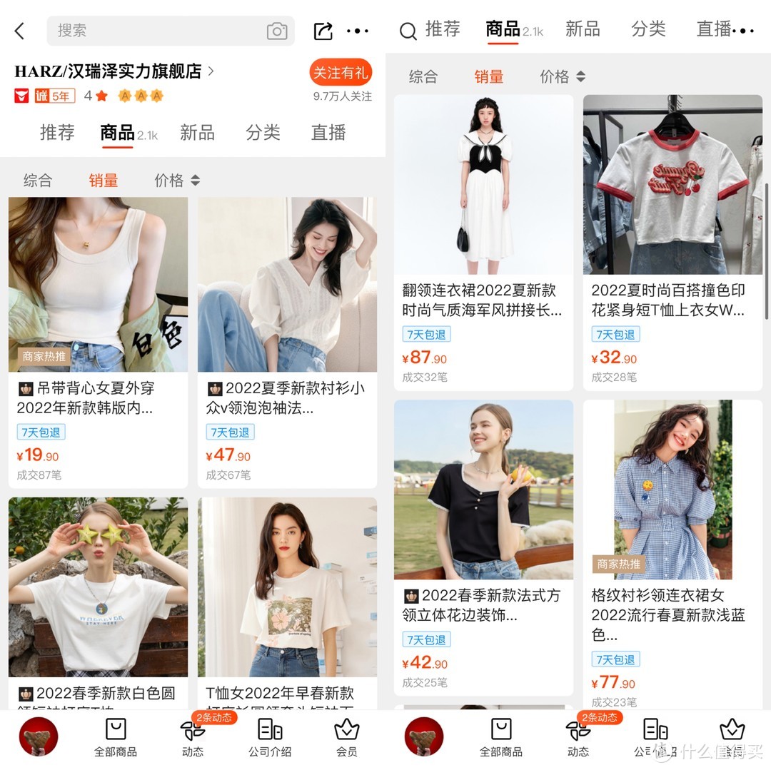 1688高品质同源店｜女装合集，平价又好看，承包你的夏日穿搭，必收藏！（附价格对比图）