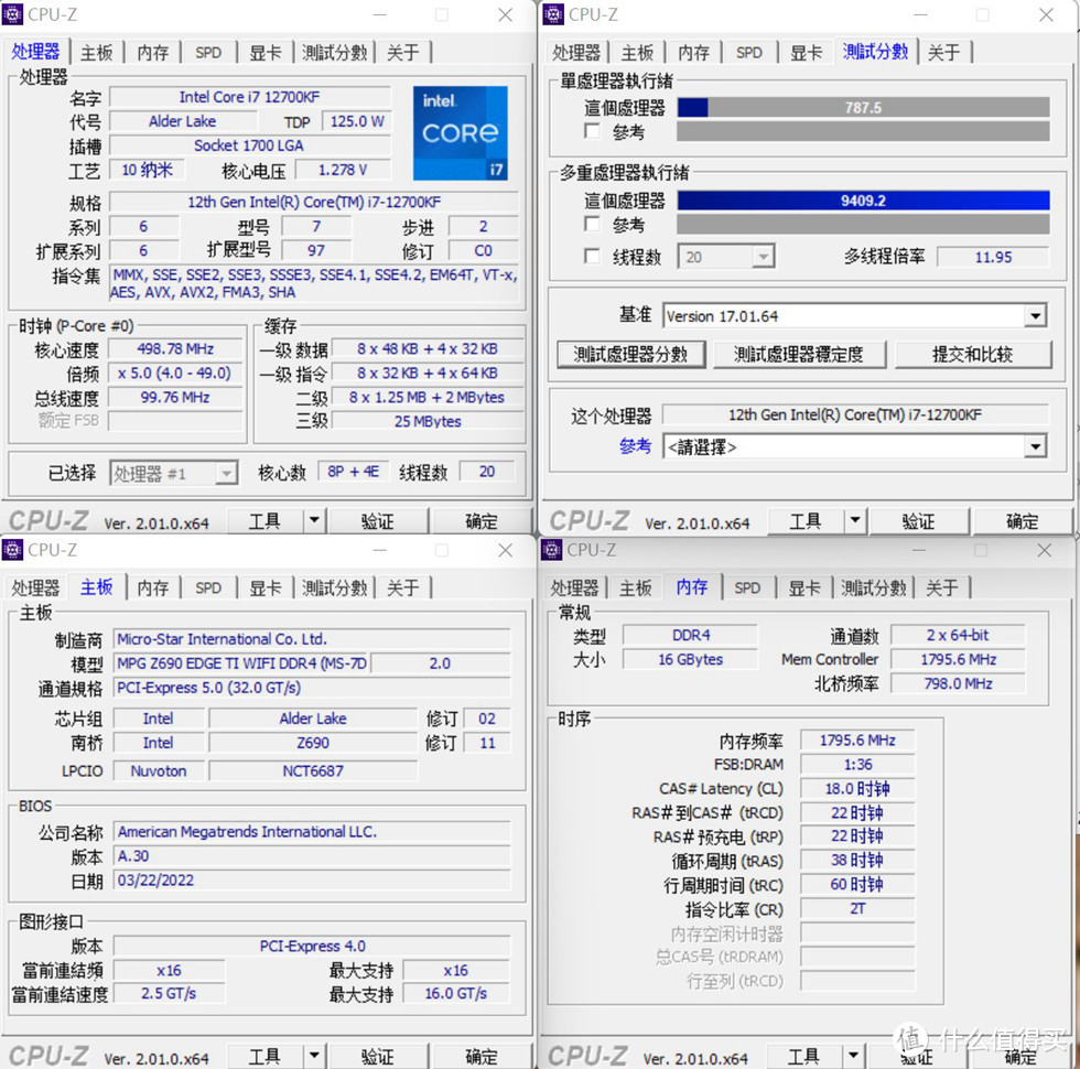 测试CPUZ单核787.5分，多核9409.2分