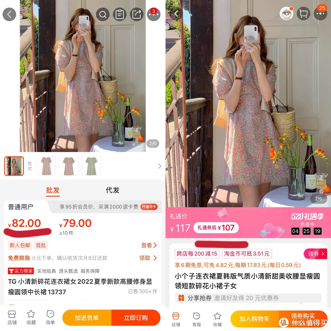 1688高品质同源店｜女装合集，平价又好看，承包你的夏日穿搭，必收藏！（附价格对比图）