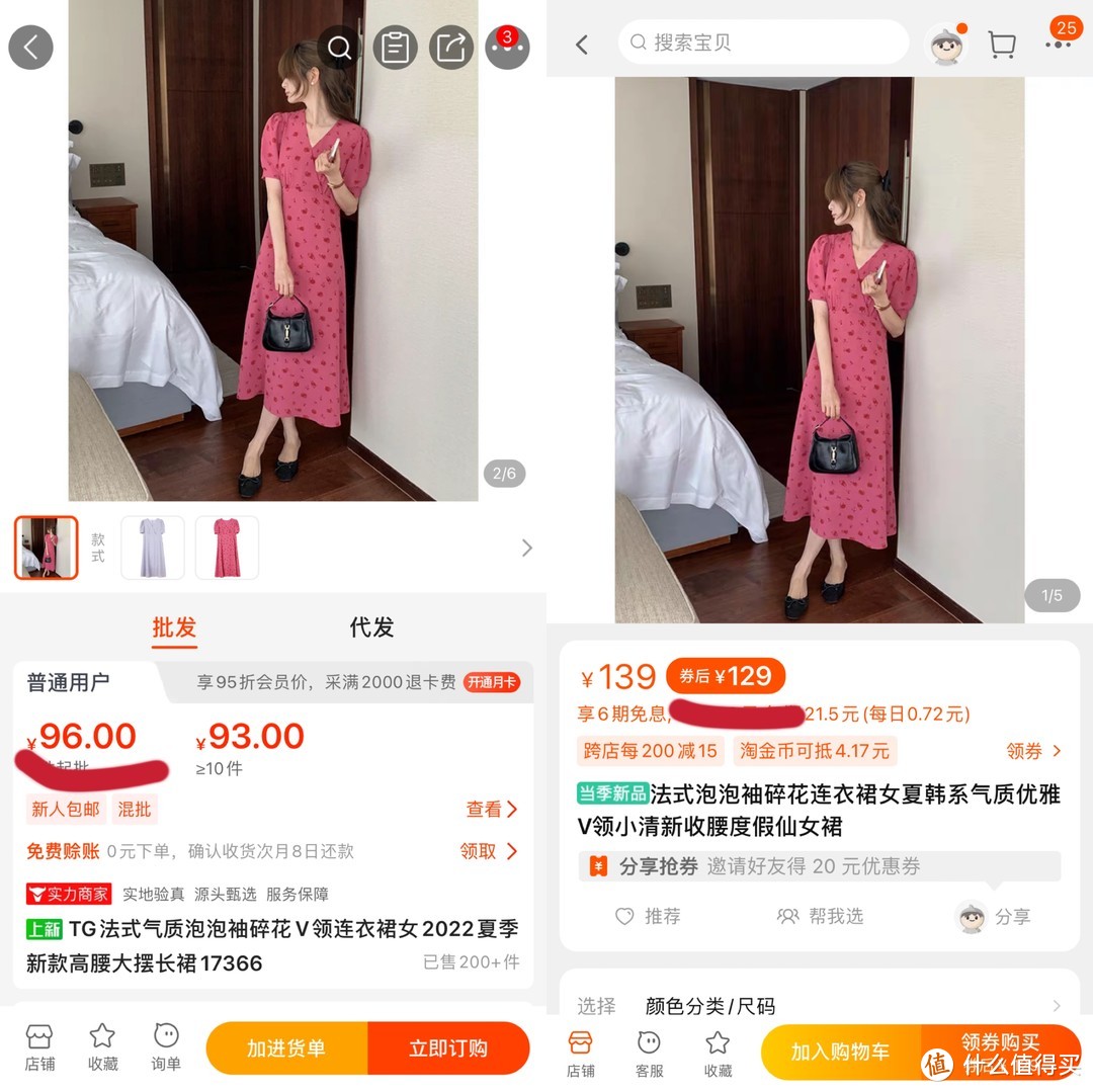 1688高品质同源店｜女装合集，平价又好看，承包你的夏日穿搭，必收藏！（附价格对比图）