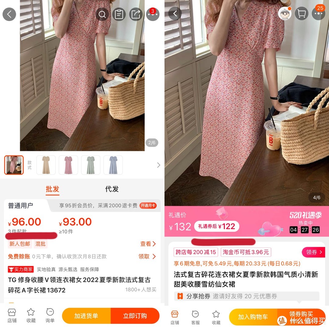 1688高品质同源店｜女装合集，平价又好看，承包你的夏日穿搭，必收藏！（附价格对比图）