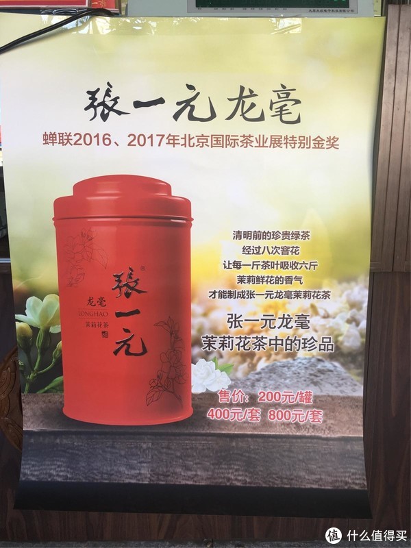 多年前的龙豪零售价才200元一罐