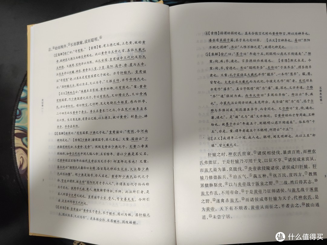 对三家注的引用十分完整，注文篇幅超过了原文。