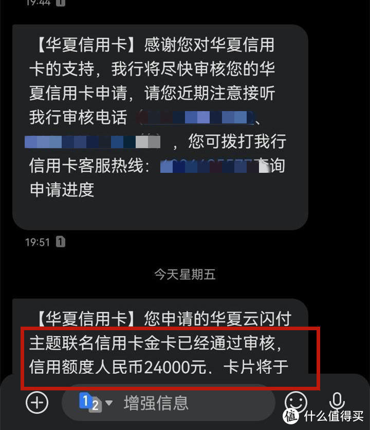 华夏信用卡的进度查询(华夏信用卡进度查询网上查询)