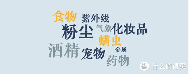 为什么我就过敏了？？？关于过敏的那点事儿