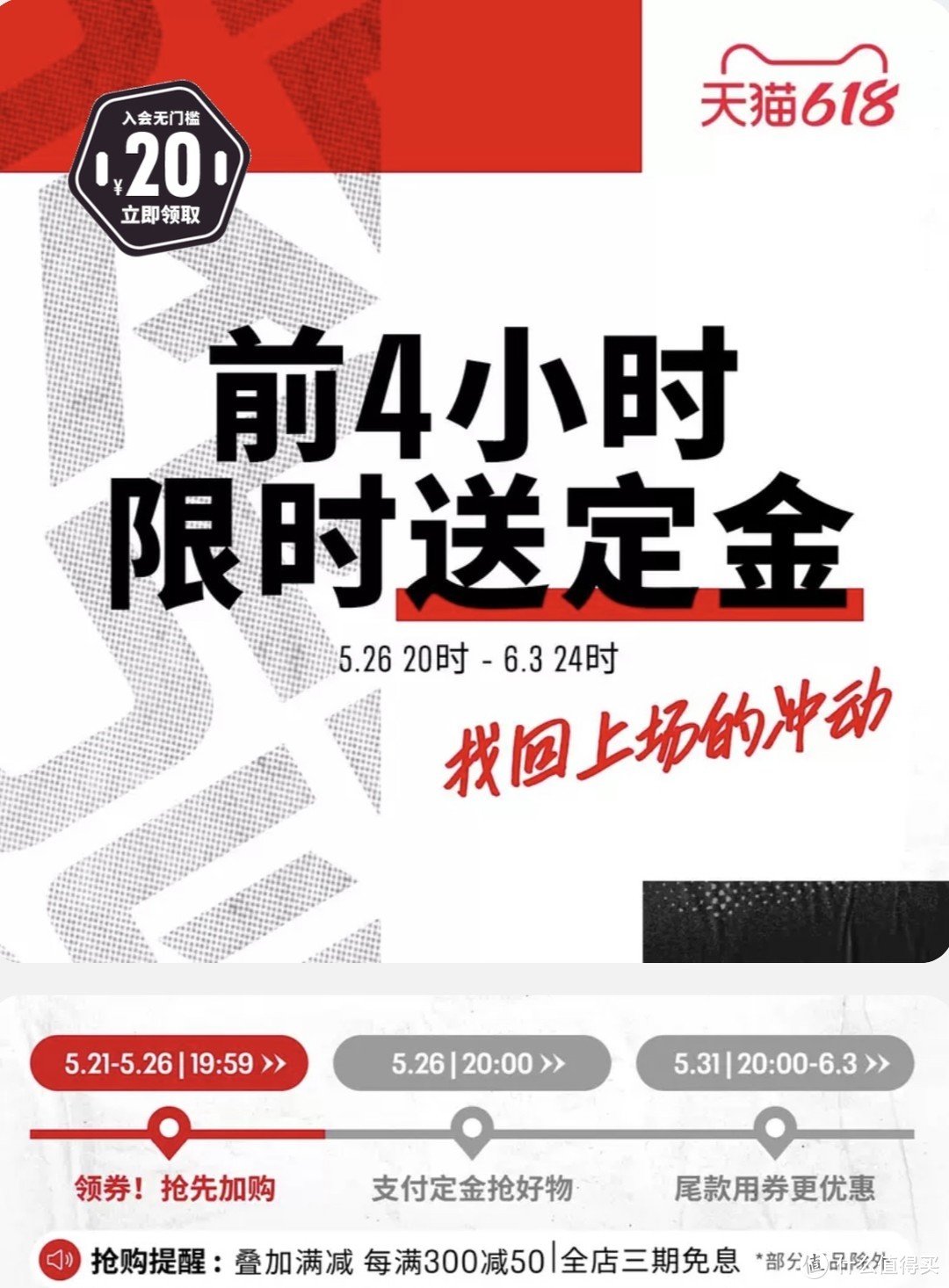 618先付定金要紧，人要有梦想！万一神车出现了呢！