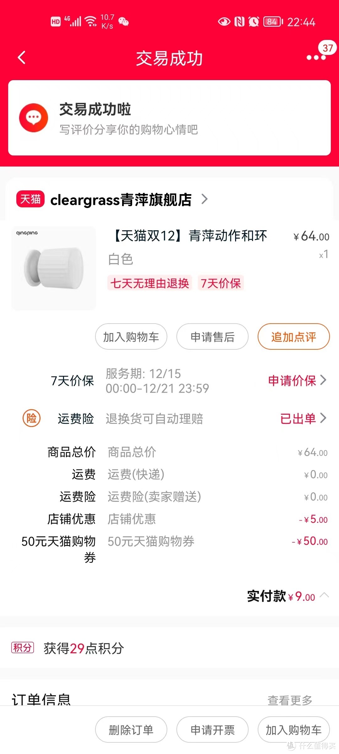 618智能家居什么值得买-不买会后悔到拍大腿的那些产品