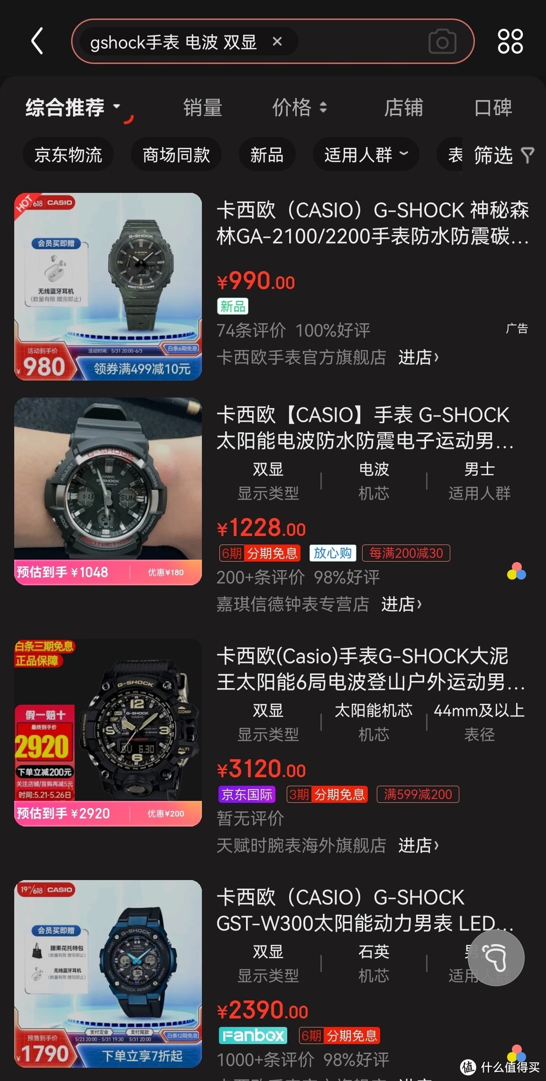 【看来看去，还是看中了卡西欧】GWG-1000GB黑金大泥王选购体验