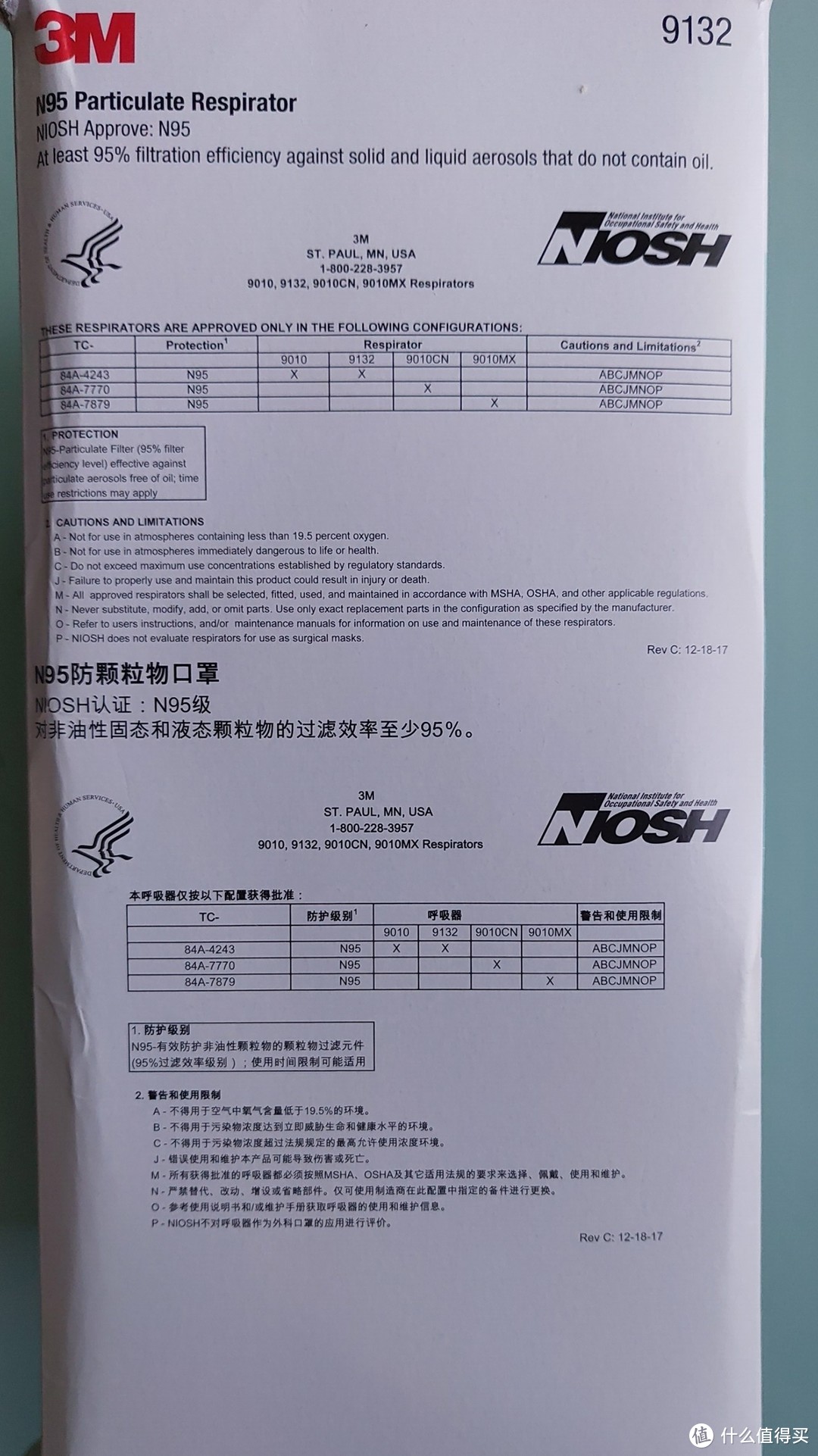 N95/GB19083双标医用防护口罩--3M 9132