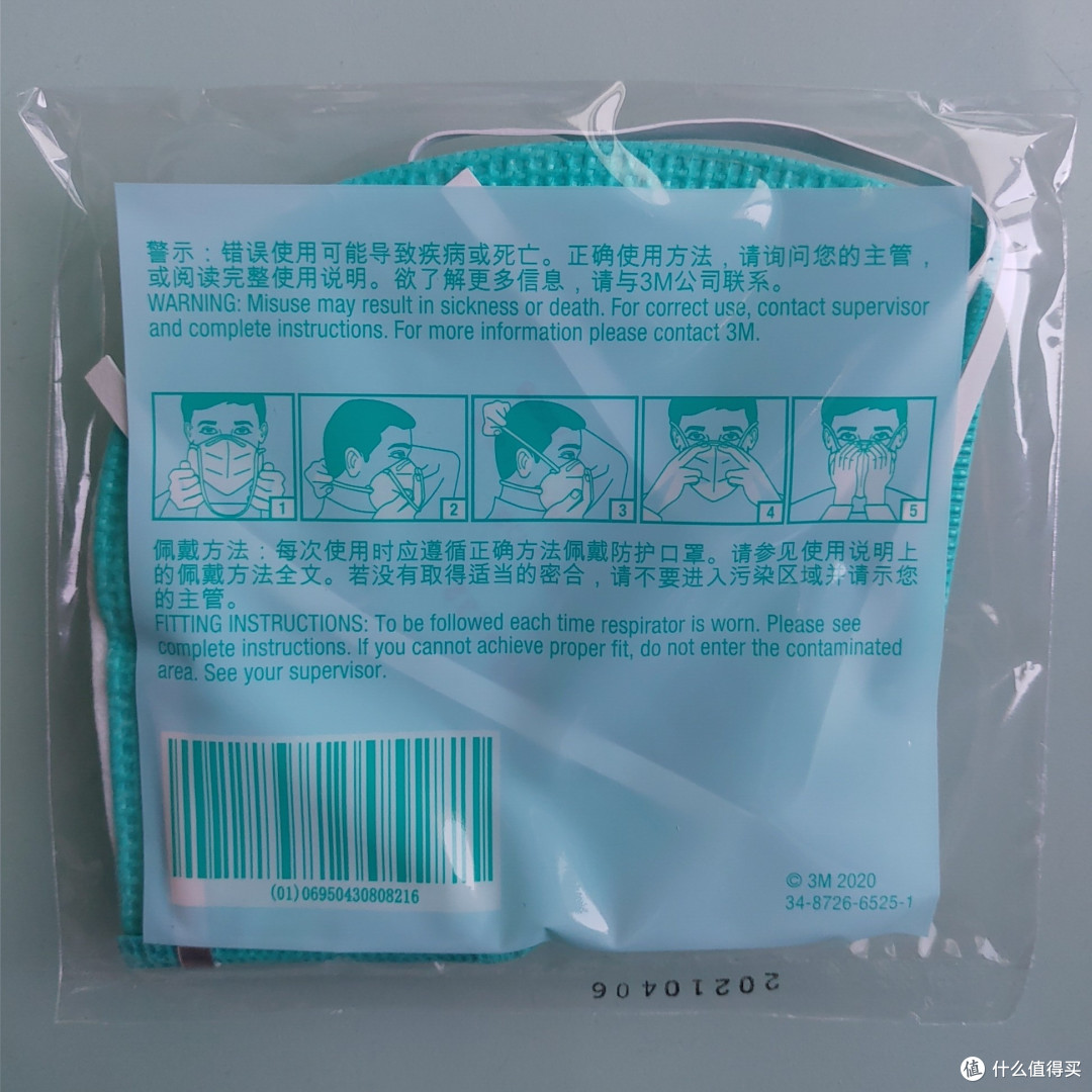 n95gb19083双标医用防护口罩3m9132