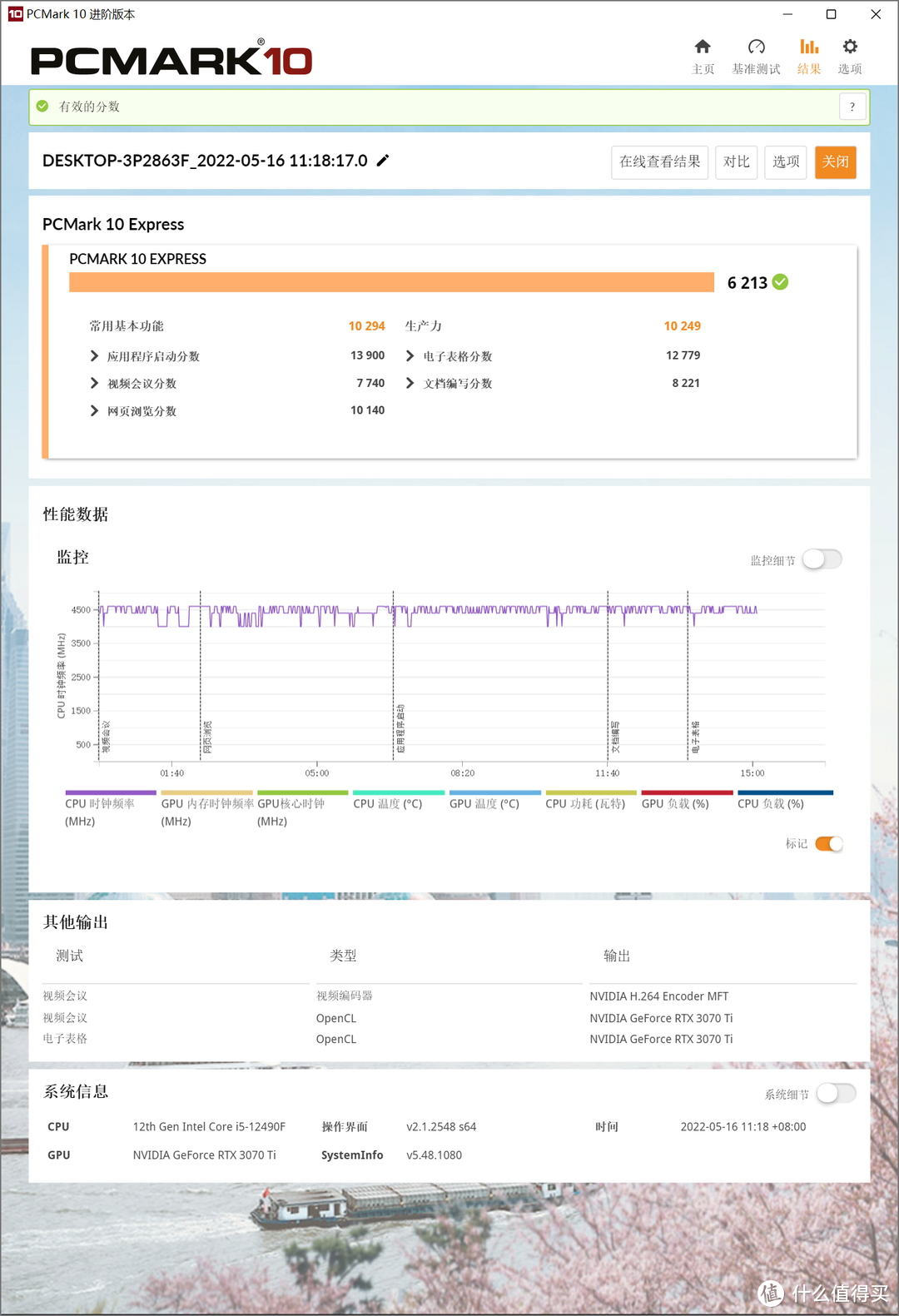 超频如此简单？金百达内存实战DDR5超频6000MHz！