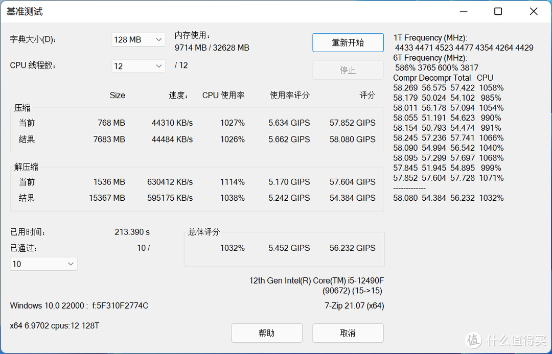 超频如此简单？金百达内存实战DDR5超频6000MHz！