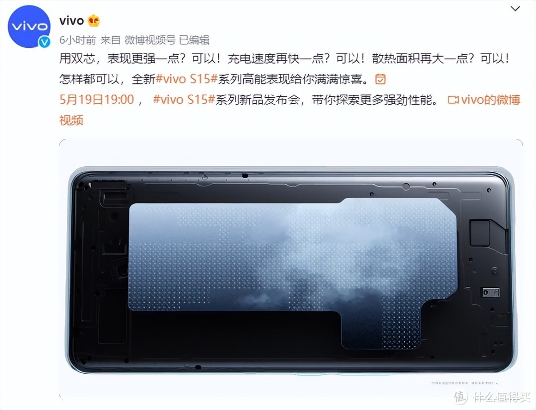 性能实力强劲如斯，vivo S15系列设计团队的骄傲吐槽你读懂了吗