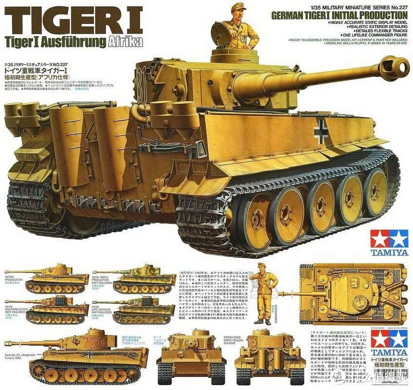田宫35227 1:35 极初期型虎式坦克模型“北非虎”