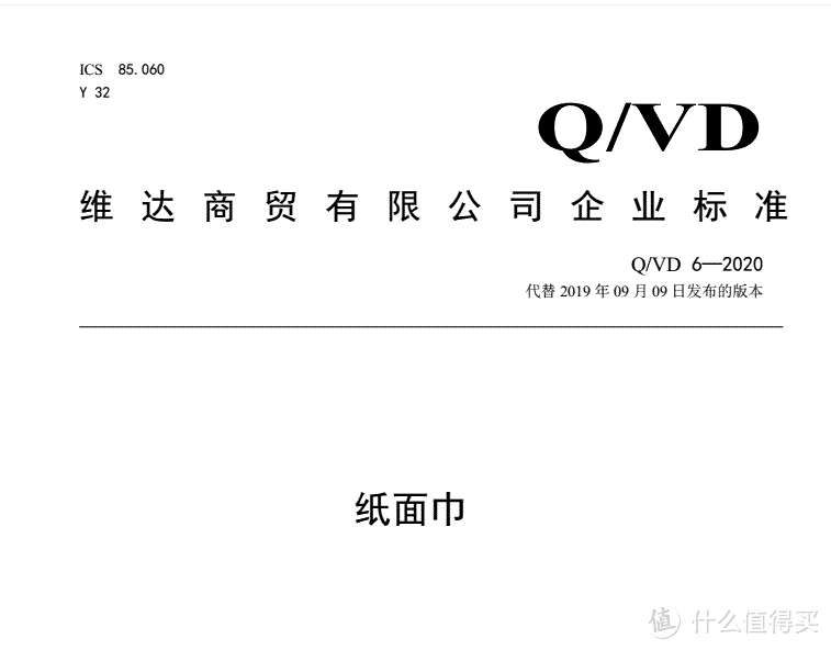 囤纸狂人快收藏——8个品牌【抽纸】7个维度对比测评