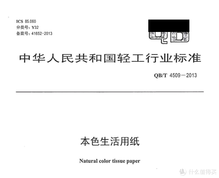 囤纸狂人快收藏——8个品牌【抽纸】7个维度对比测评