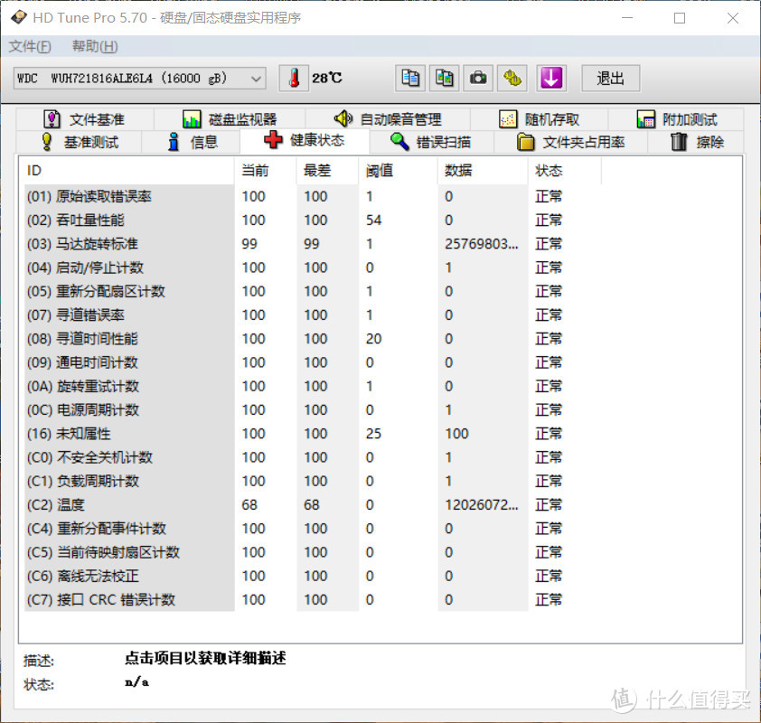 将ubuntu设置为NAS——26.添加16T西数HC550硬盘并合并空间