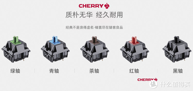 看国产轴是如何卷死Cherry轴的 达尔优天空轴V2对比Cherry MX