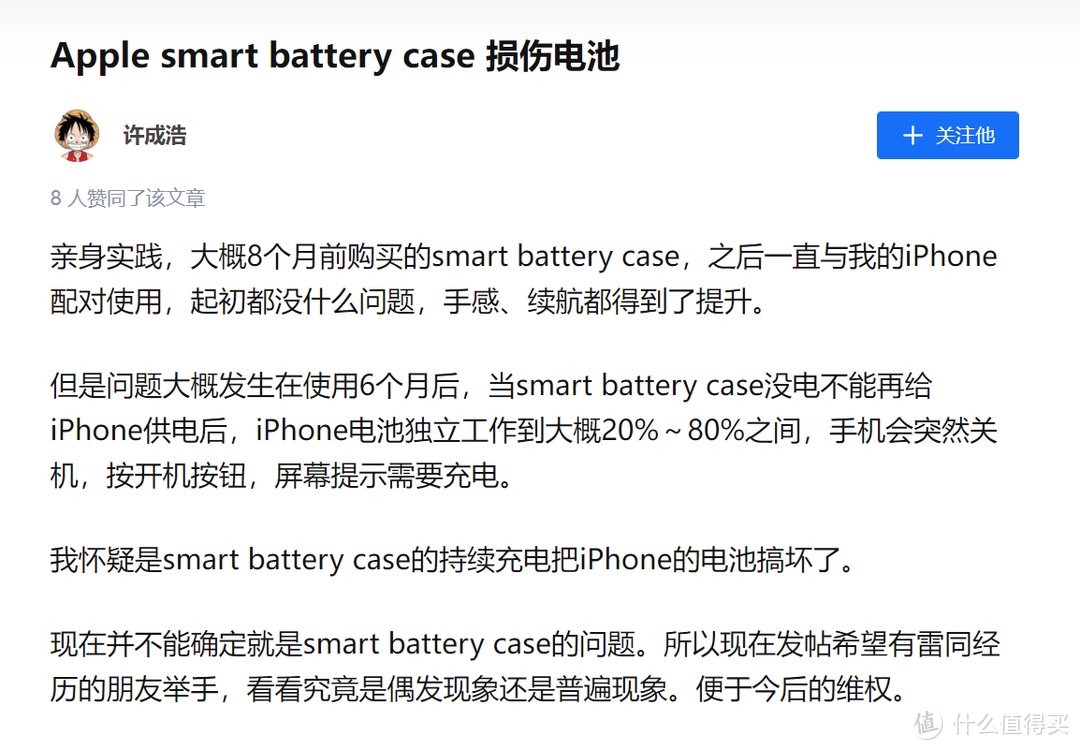 这款Apple产品，他与iPhone6s同年发售却为何鲜有人问津？而7年后的今天购买它还适合吗？