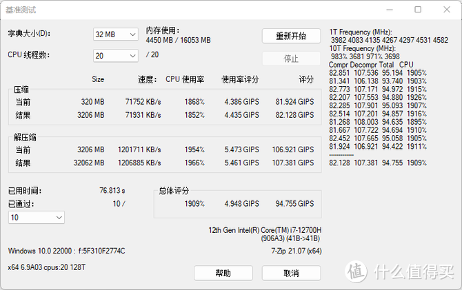 搭载12代酷睿+140W满血功耗RTX30系独显 OMEN暗影精灵8 Pro高性能游戏本体验