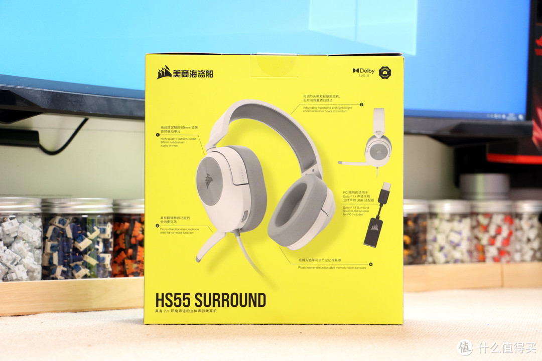 海盗船HS55 Surround 轻量化游戏耳机开箱分享