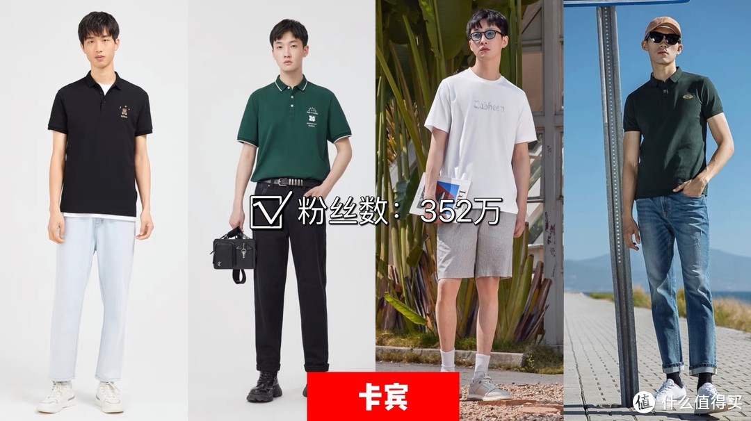 同店不同价｜ 承包你的夏日穿搭，7家品牌男装价格分析，赶紧收藏起来吧 （有图有真相速进）