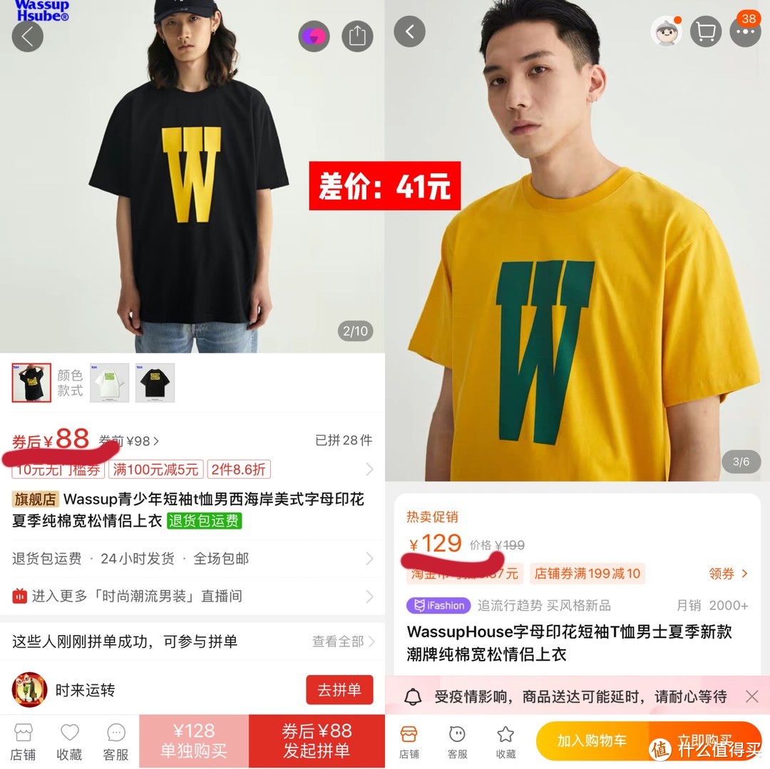 同店不同价｜ 承包你的夏日穿搭，7家品牌男装价格分析，赶紧收藏起来吧 （有图有真相速进）