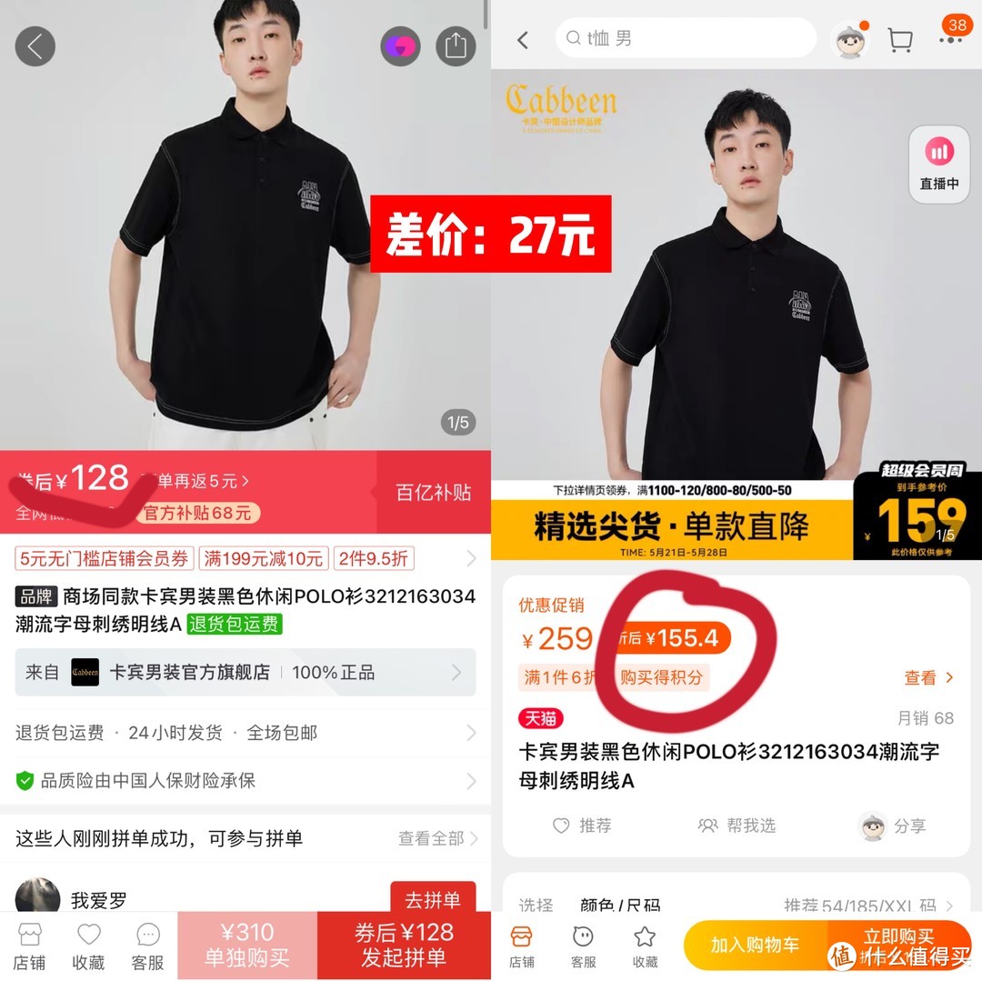 同店不同价｜ 承包你的夏日穿搭，7家品牌男装价格分析，赶紧收藏起来吧 （有图有真相速进）